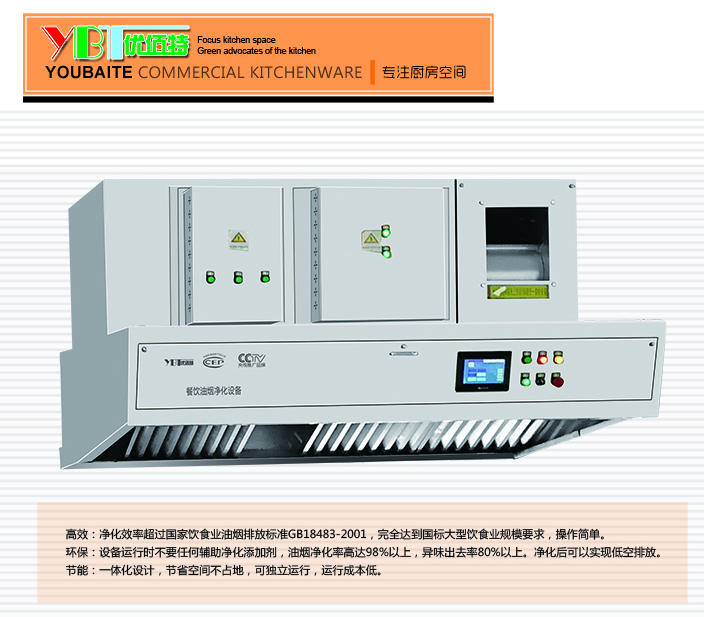 草莓视频旧版油烟净化一体机