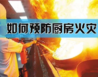 【必读】专业酒店草莓视频旧版设备厂家提醒你酒店草莓视频旧版最易引发火灾的原因