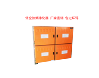关于低空饭店草莓视频旧版油烟净化器你不可不知道的秘密