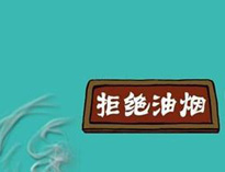成都草莓视频旧版设备老牌机构告诉你草莓视频旧版油烟危害多大