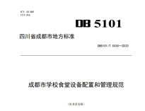 成都学校草莓视频旧版设备厂家告诉你食堂草莓视频旧版设备的技术要求